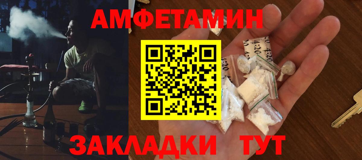 Тара  Amphetamine Premium  АМФЕТАМИН  Амфетамин  Вход с VPN 