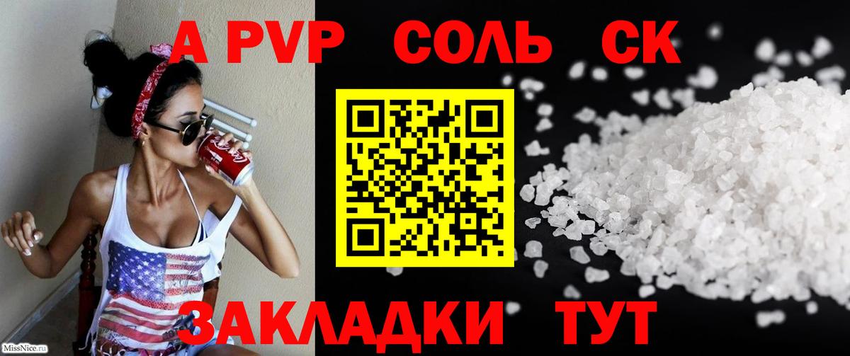 APVP СК Тара