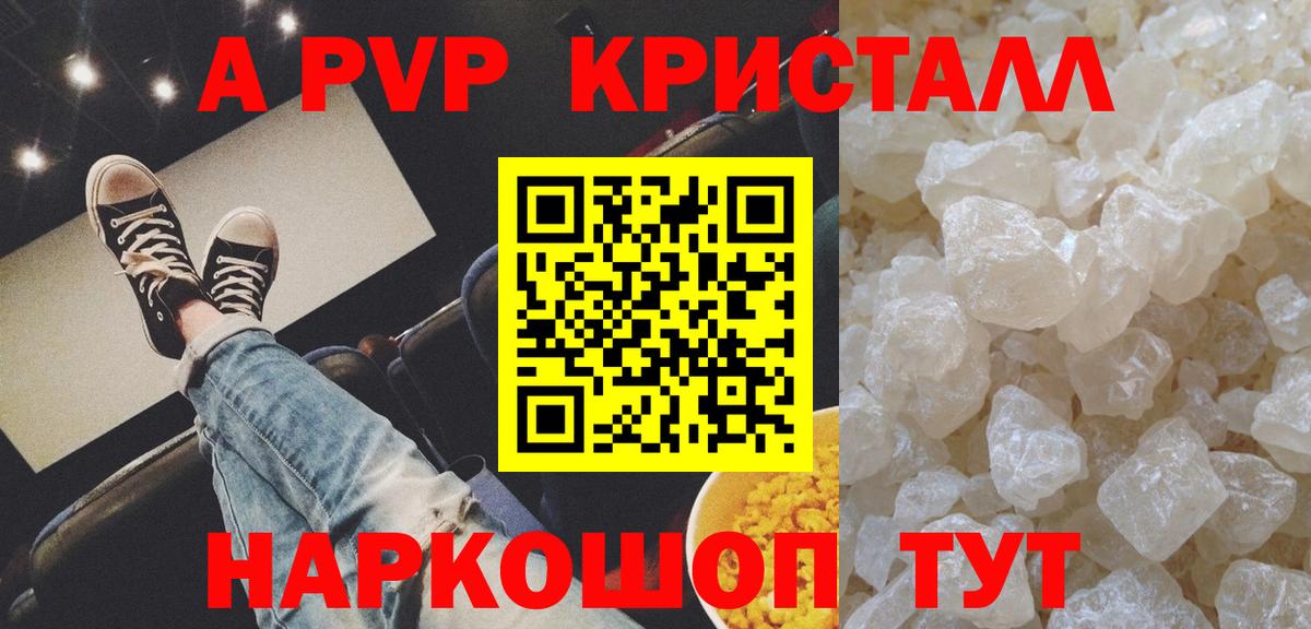 Тара  Alpha PVP Соль  Альфа ПВП крисы CK  Alfa_PVP СК КРИС  Вход с VPN 