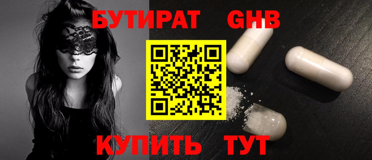 Бутират буратино  Вход с VPN  Тара 