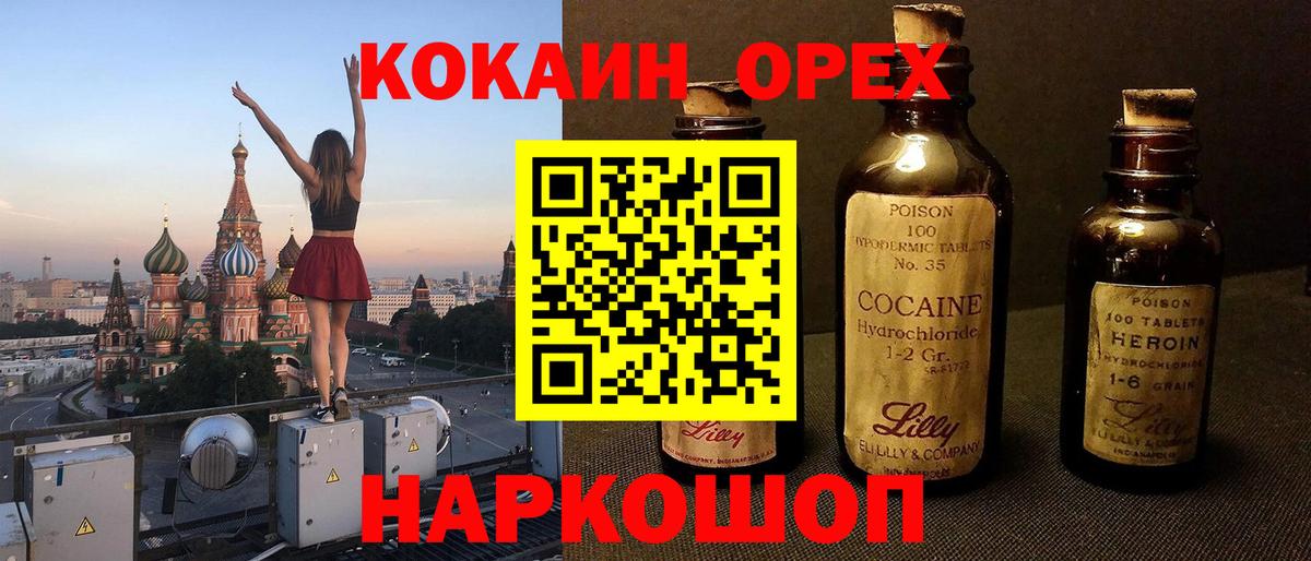Тара  КОКАИН 99%  Вход с VPN  COCAIN  Кокаин FishScale 