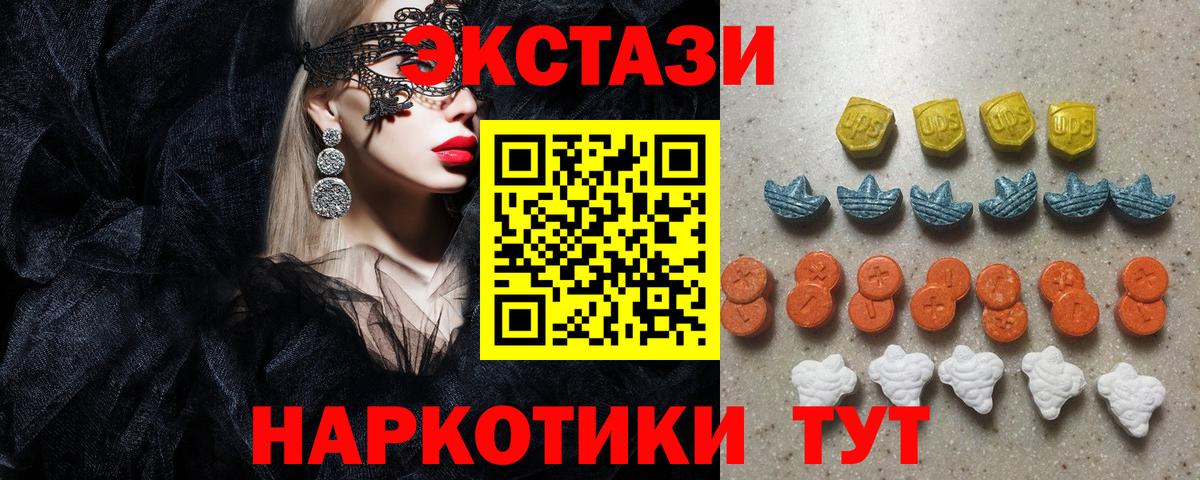 Экстази 99%  гидра   Тара  Экстази  Экстази MDMA  Вход с VPN 