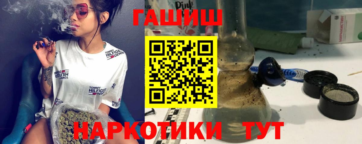 Гашиш Cannabis  ГАШ индика сатива  Тара  Вход с VPN 