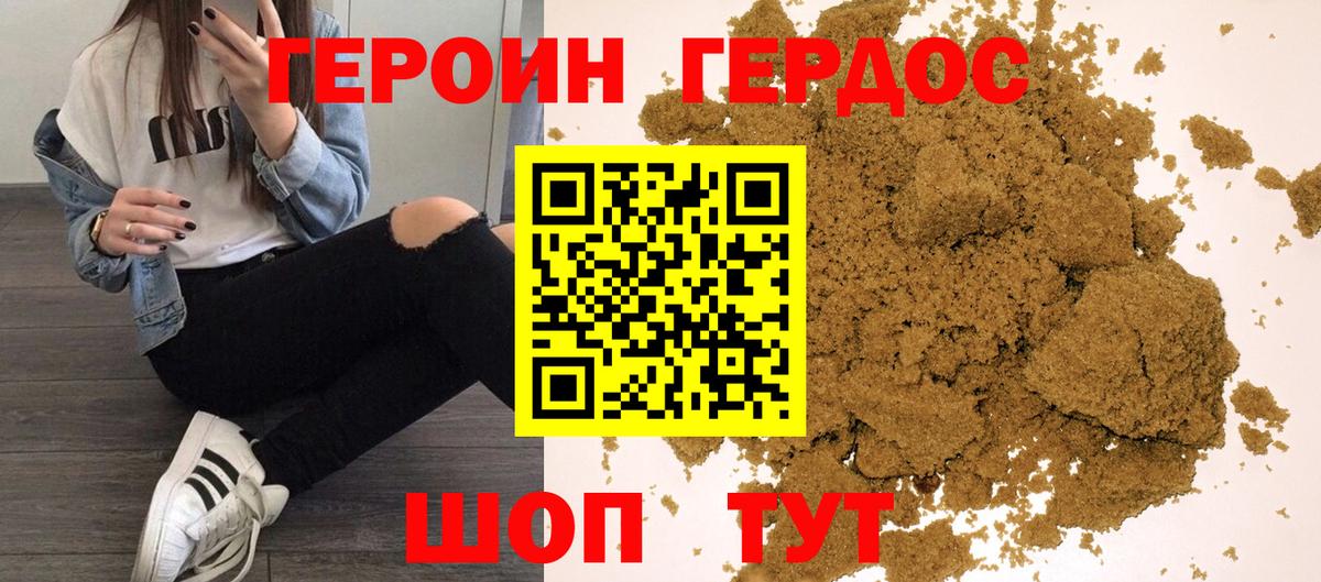 Тара  ГЕРОИН  Вход с VPN  ГЕРОИН хмурый 