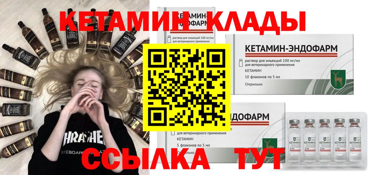 КЕТАМИН ketamine  Вход с VPN  Тара 
