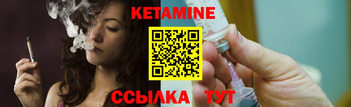 КЕТАМИН ketamine Тара