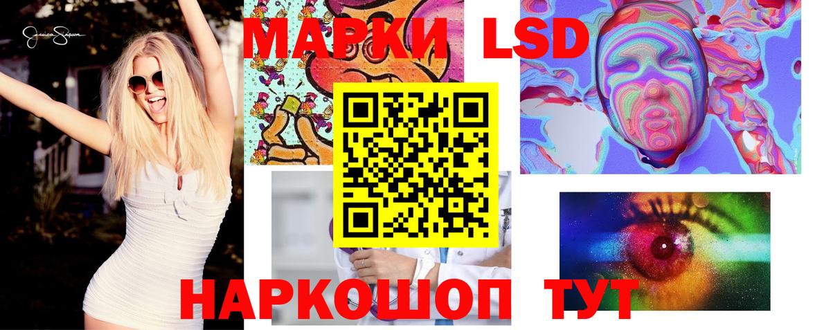 Лсд 25 экстази ecstasy  ЛСД экстази кислота  Тара  Вход с VPN 
