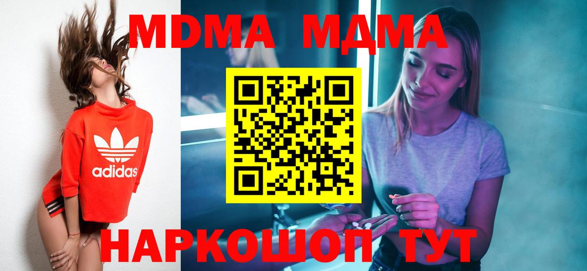 Тара  МДМА Molly  Вход с VPN 