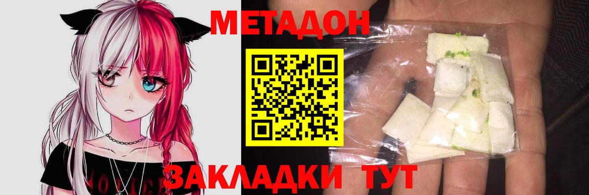 Метадон мёд  мега зеркало  Тара  Вход с VPN  МЕТАДОН белоснежный 