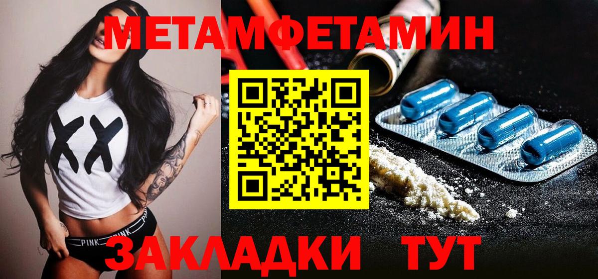 Метамфетамин мет Тара
