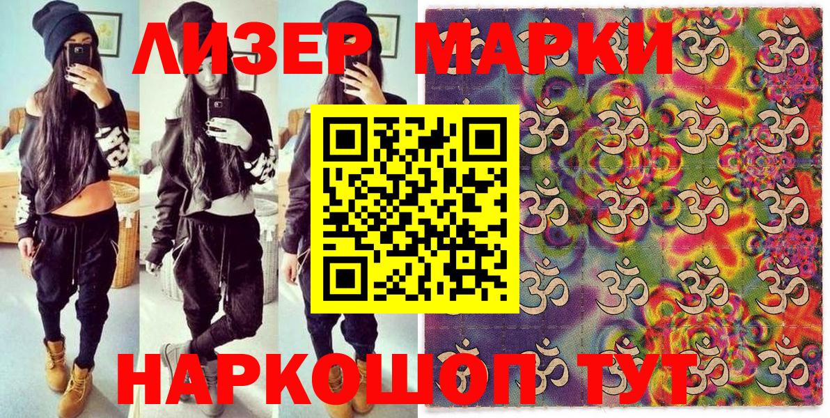 Марки 25I-NBOMe 1500мкг  Вход с VPN  Тара 