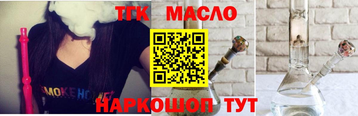 ТГК жижа  ТГК вейп с тгк  Вход с VPN  Тара 